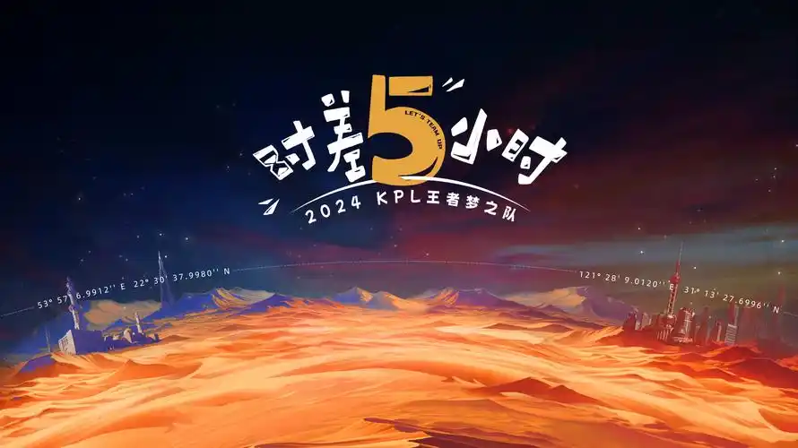 长安十二时辰海报
